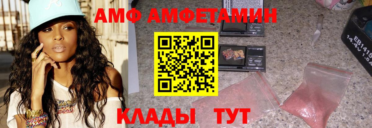 АМФ Premium Сергиев Посад