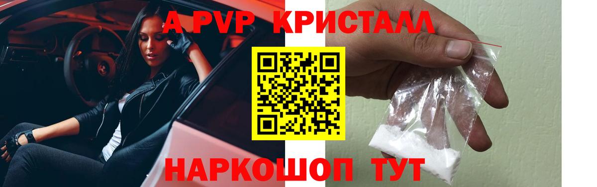 Alpha-PVP СК КРИС  Вход с VPN  Alfa_PVP  A-PVP мука  Сергиев Посад 
