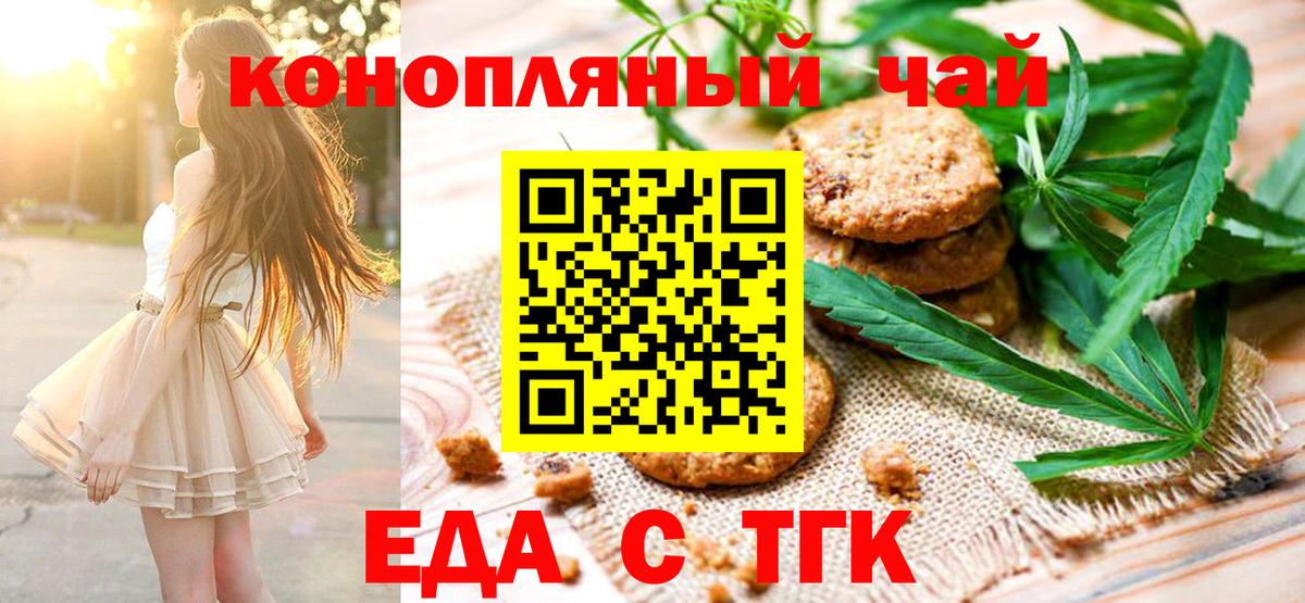 Canna-Cookies марихуана  Вход с VPN  Сергиев Посад 