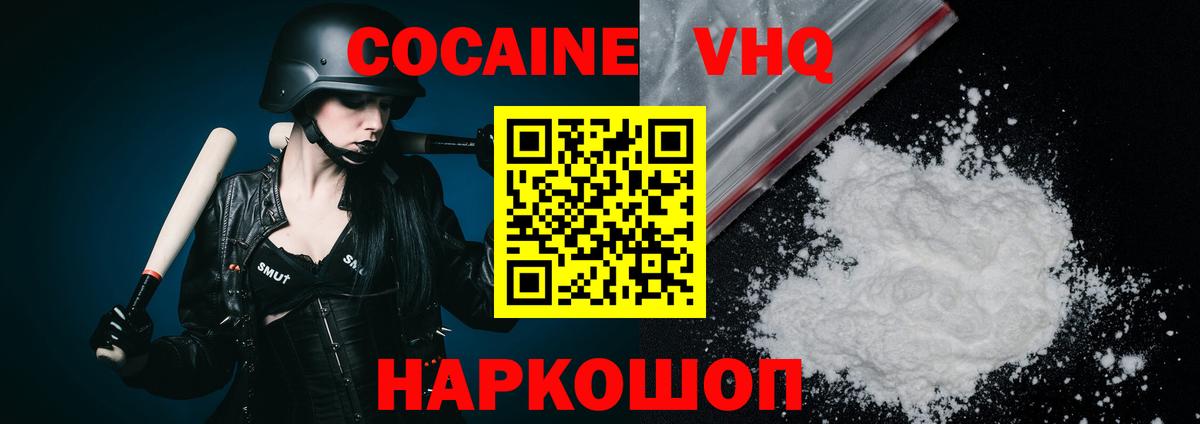 COCAIN Fish Scale  Вход с VPN  Сергиев Посад  COCAIN 99% 