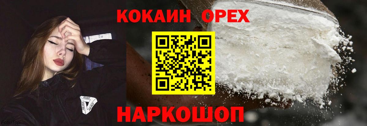COCAIN Columbia Сергиев Посад