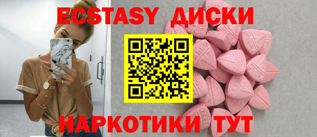 Сергиев Посад  Экстази XTC  ЭКСТАЗИ Punisher  Вход с VPN 
