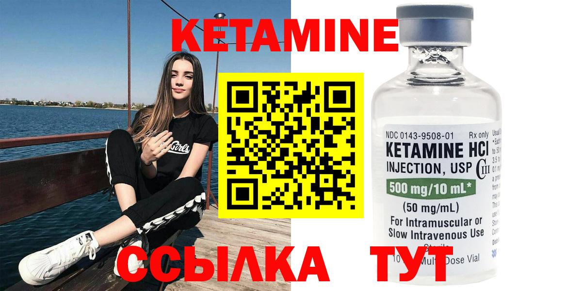 Кетамин VHQ Сергиев Посад