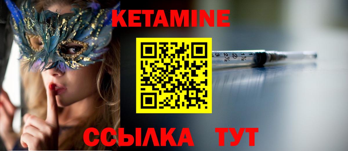 Кетамин ketamine  Кетамин ketamine  Сергиев Посад  hydra онион  Вход с VPN 