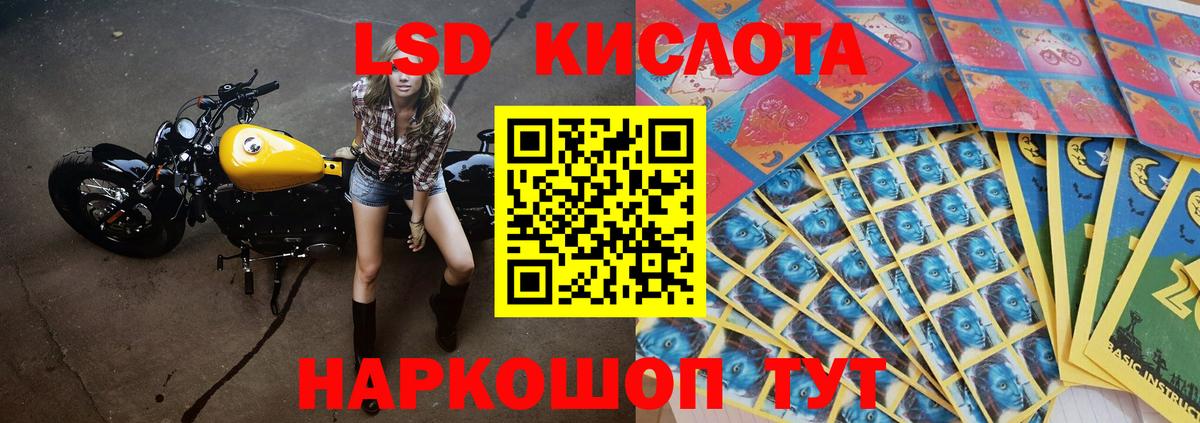 LSD-25 экстази кислота  Вход с VPN  ЛСД экстази кислота  Сергиев Посад 