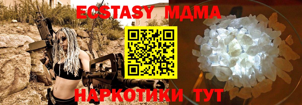 МДМА crystal Сергиев Посад