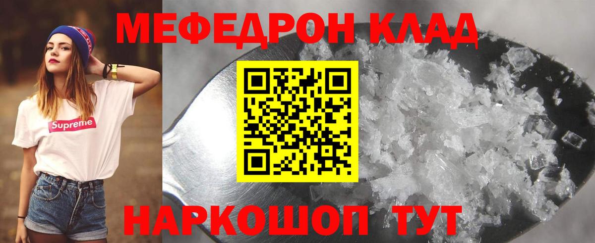 Мефедрон  Меф мяу мяу  Вход с VPN  Сергиев Посад  МЯУ-МЯУ мяу мяу 