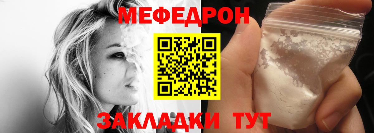 Мефедрон мука Сергиев Посад