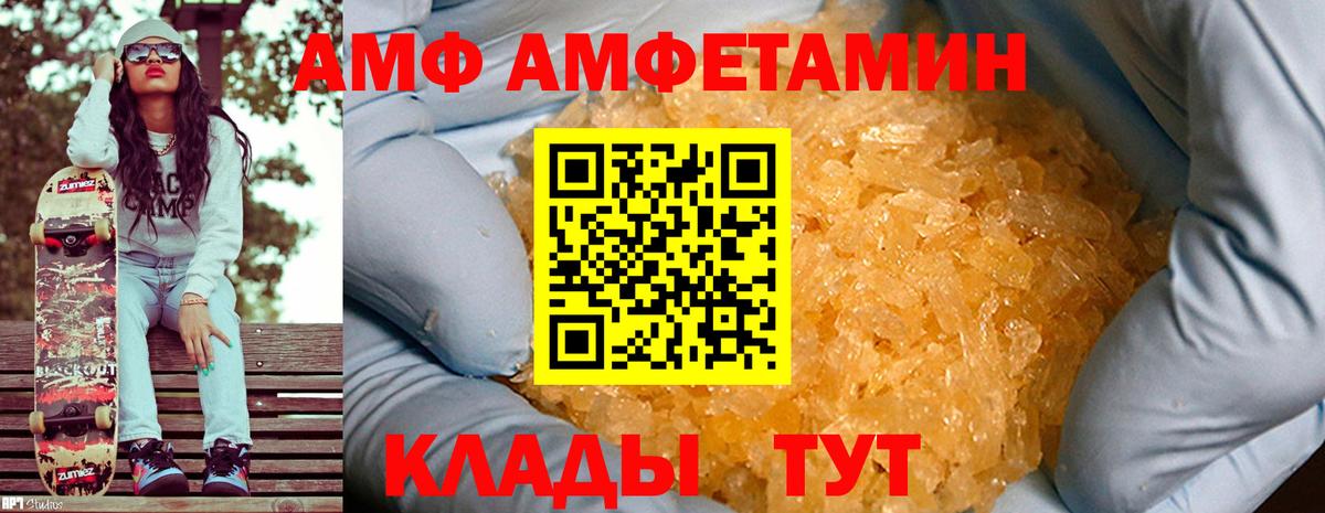 МЕТАМФЕТАМИН Декстрометамфетамин 99.9%  Вход с VPN  Сергиев Посад 