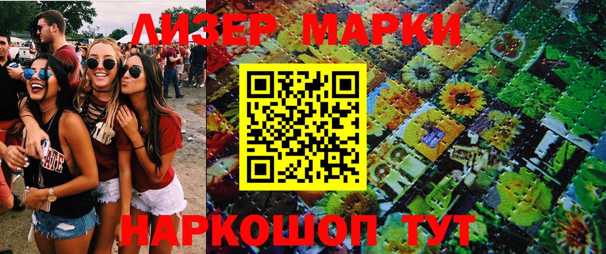 Марки NBOMe 1500мкг Сергиев Посад